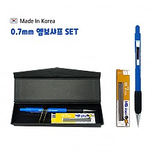 엠보 샤프+BIC 샤프심 세트 (0.7mm)